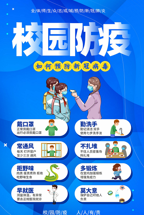 新冠3.png