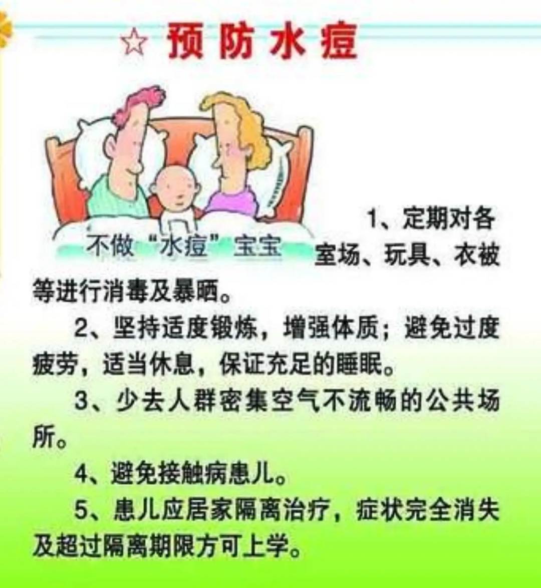 水痘2.webp.jpg