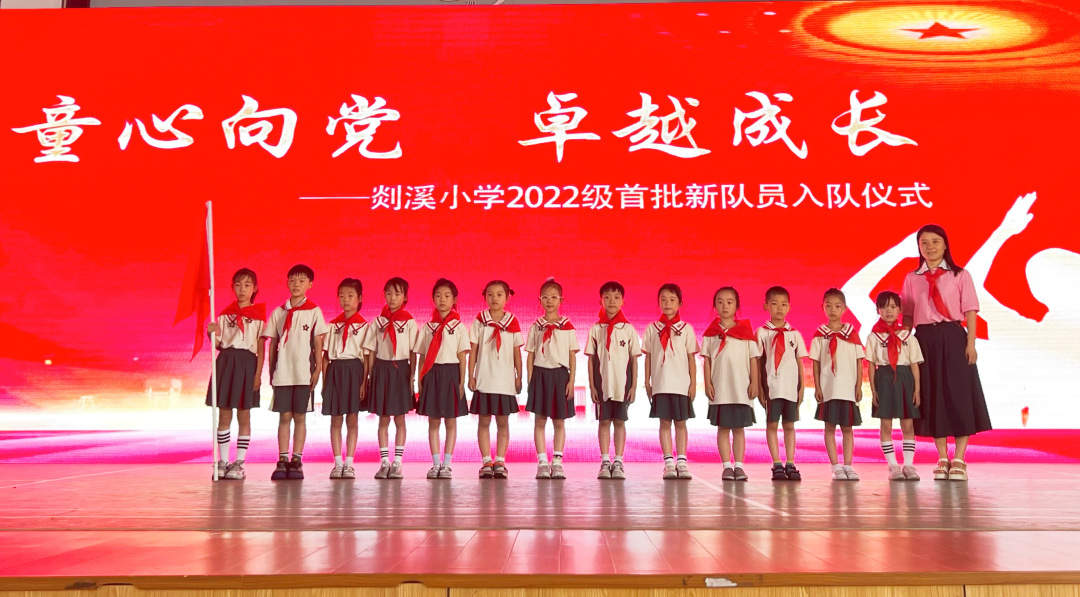 剡溪小学入队照片1.JPG