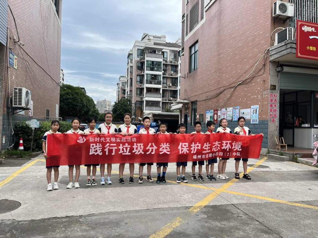 莲塘小学暑期垃圾分类宣传活动照片.JPG
