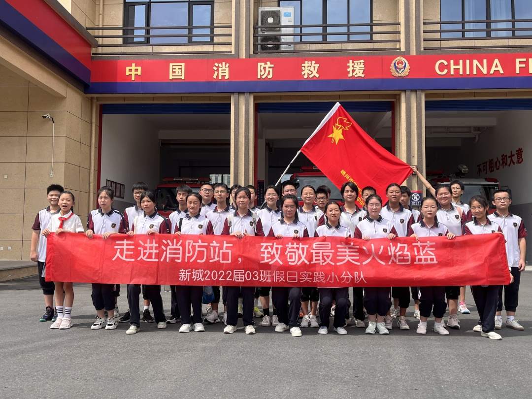 参观消防队.jpg