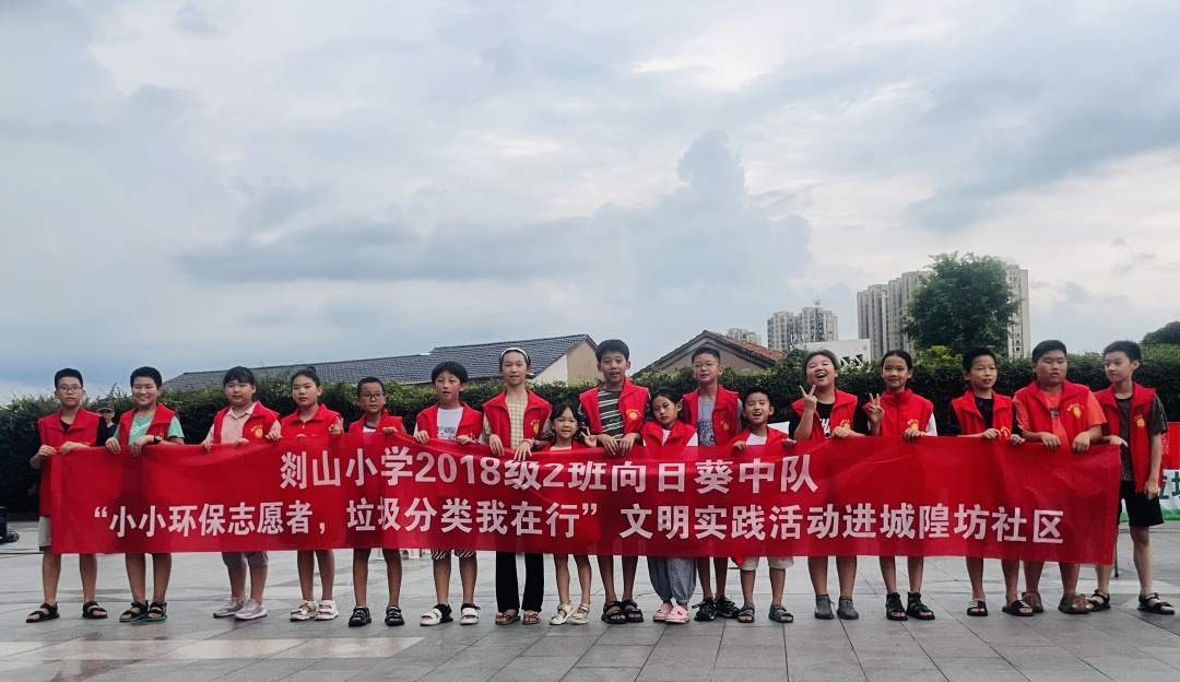 剡山小学五2班开展“小小环保志愿者，垃圾分类我在行”活动2.jpg
