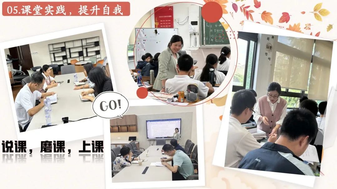 6.课堂实践，提升自我.jpg