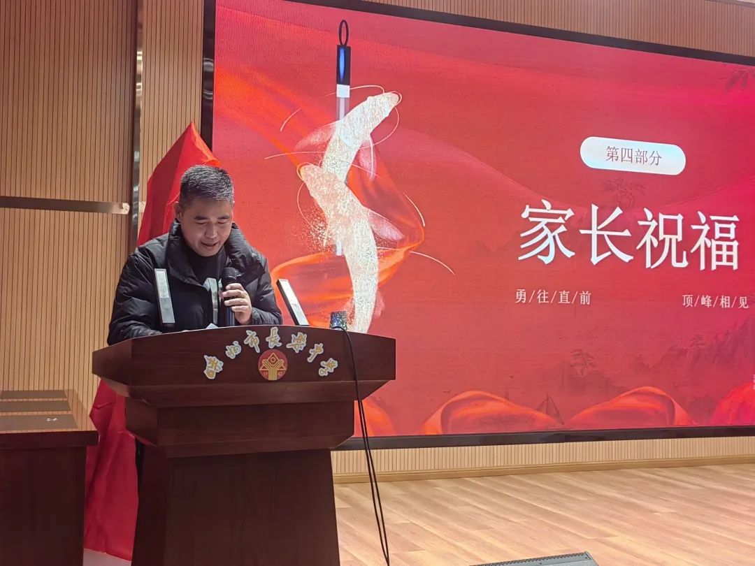 家长发言.jpg