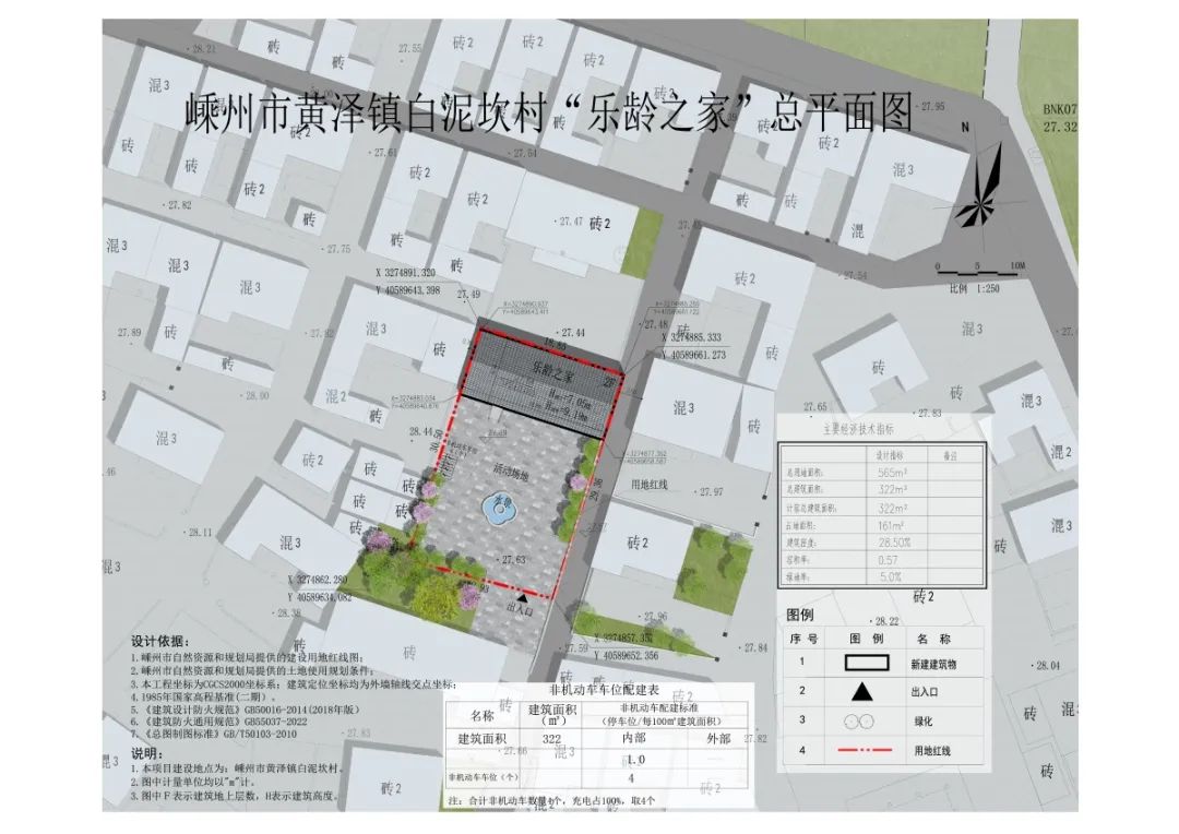 乐龄之家总平面彩图.jpg 乐龄之家总平面彩图.jpg