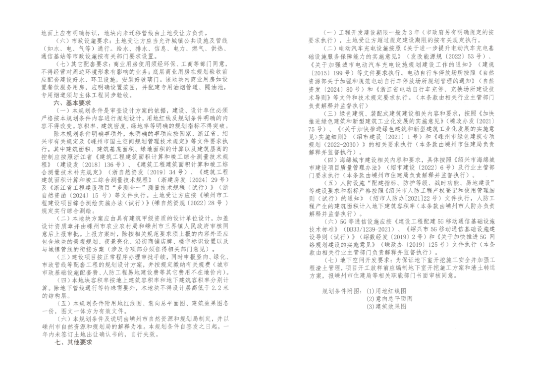 2025-16条件_01.png
