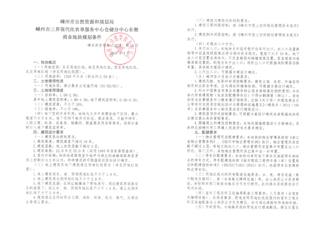 2025-16条件_00.png