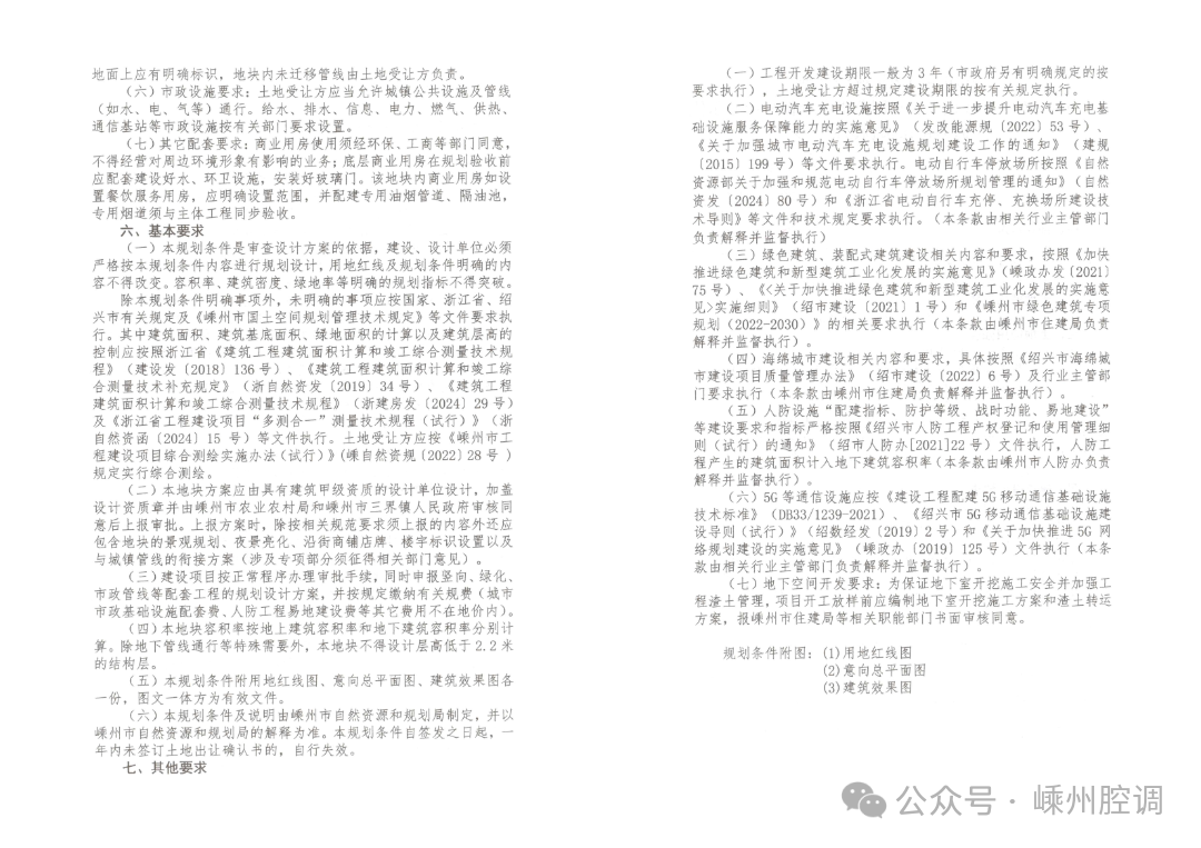 2025-16条件_01.png