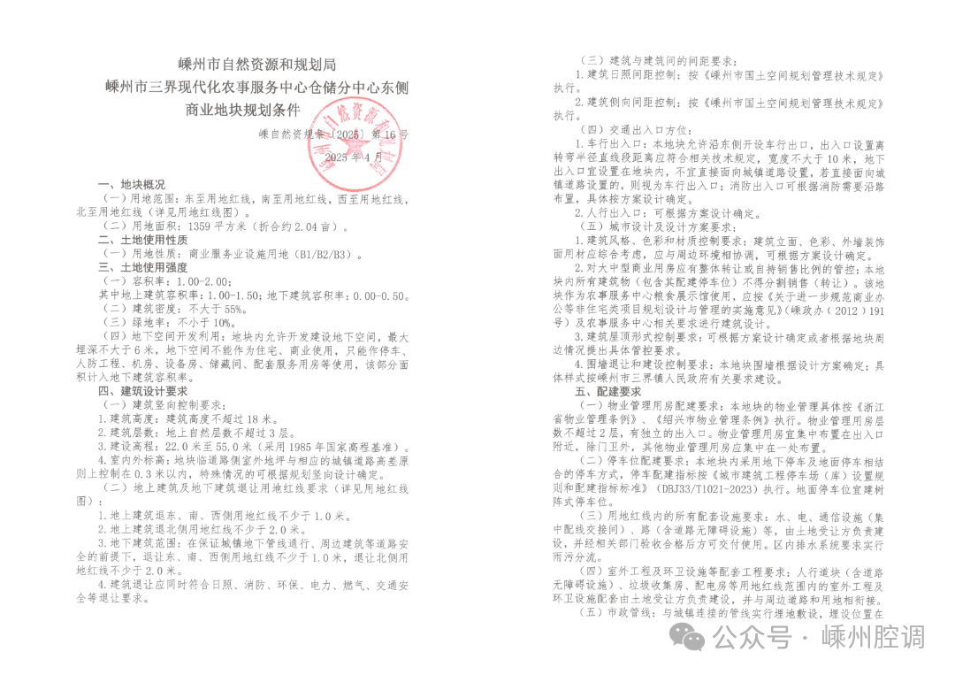 2025-16条件_00.png