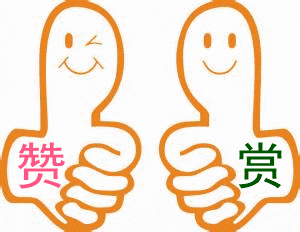 点赞3.gif