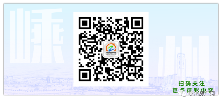 四大行官宣调整细则，存量首套房贷利率无需申请，25日直接降！-楼市资讯-嵊州生活网