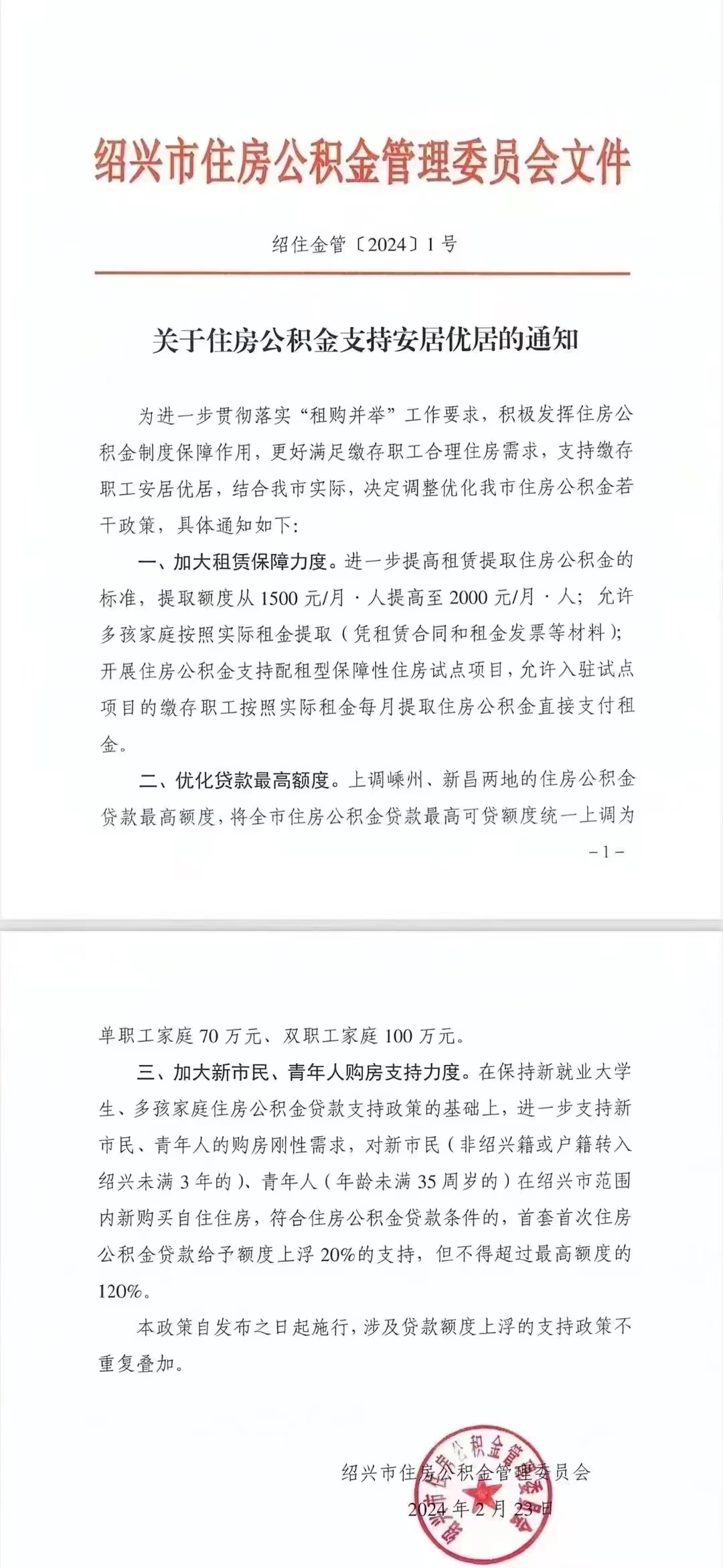 微信图片_20240224120631.jpg